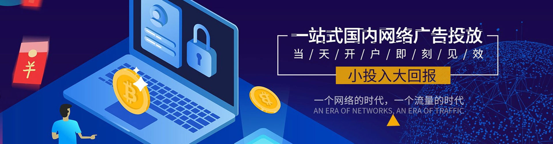荔湾百度推广返点